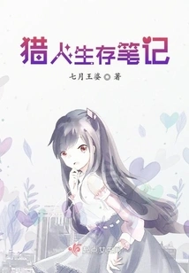 Hunter Survival Notes