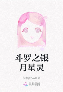 Douluo's Silver Moon Star Spirit