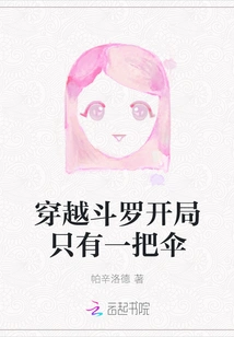 Time Travel Douluo Starts with Only One Umbrella