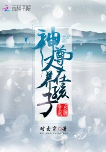 The God is Raising Children Again