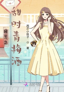 Internet King's Sweet Time Green Plum Wine