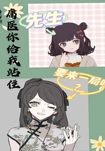 Quack Doctor, Stop Right There