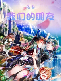 In Memory of Our Friends