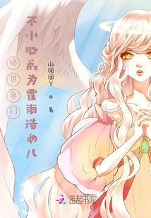 Peerless Tang Clan: Accidentally Became Huo Yuhao's Daughter