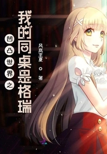 My Deskmate in the Concave and Convex World is Gray