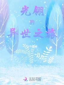 Guang Ling's Journey to Another World