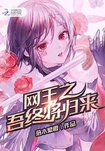 I, the King of Internet, Will Eventually Return