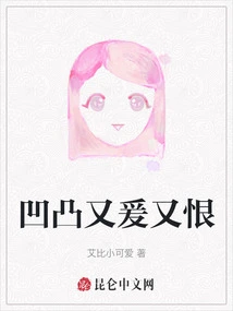 Concave and Convex, Love and Hate