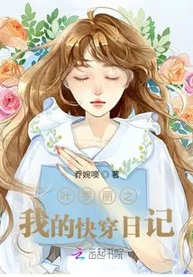 Ye Luoli's My Quick Travel Diary