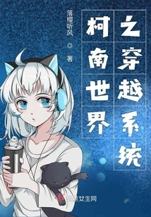 Conan World Travel System