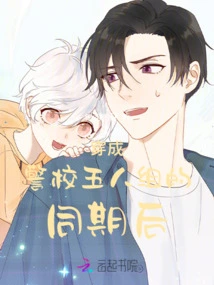 After Dressing up as a Police Academy Five-member Team