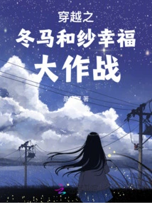 The Plot of Time Travel Got Sidetracked as I Was Running