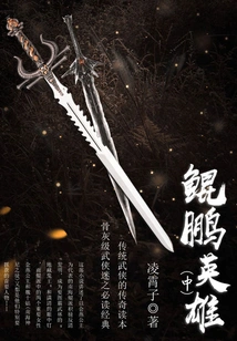 Kunpeng Hero (middle)