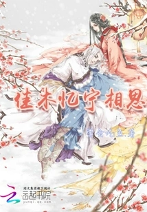 Jiamu Yining Lovesickness