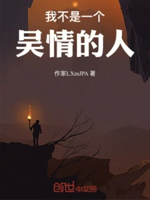 I'm Not a Wuqing Person