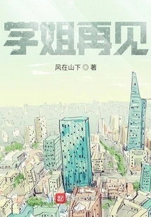 Goodbye, Senior Sister