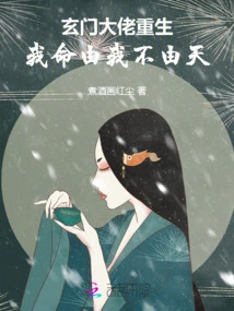 After the Xuanmen Boss is Reborn, My Fate is up to Me