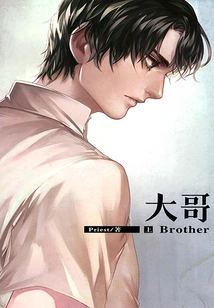 Big Brother (part 1)