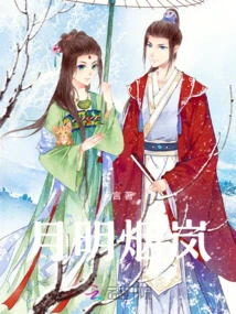 The Moon is Bright and Misty