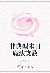 Atypical Doomsday Magic Teaching