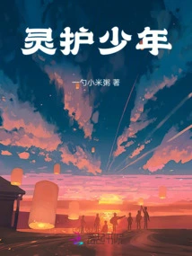 Spiritual Protection Boy