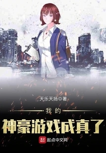 My Shenhao Game Has Come True