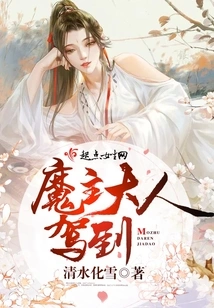 The Lord Demon Has Arrived