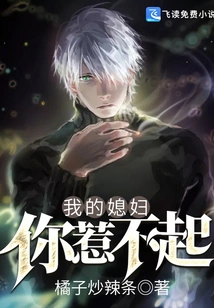 You Can't Offend My Wife