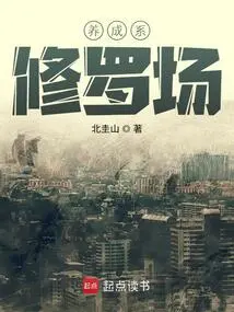 Cultivation Department Shura Field