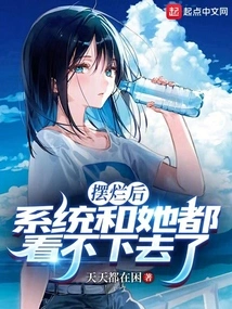 After it Was Ruined, Neither the System nor She Could Stand it Anymore