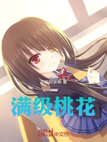 Full Level Peach Blossom