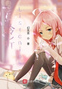 Listening: Listening