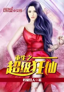 Rebirth of Super Crazy Fairy