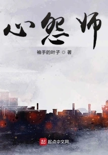 Heart Resentment Master