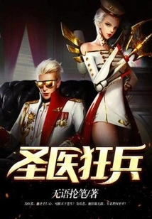 Holy Doctor Crazy Soldier