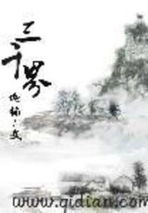 Three Thousand Realms