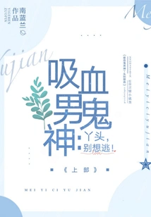 Vampire God: Girl, Don't Even Think About Escaping!