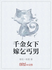 Rich Girl Marries Beggar Man