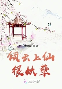 Qingyun Shangxian is Very Evil