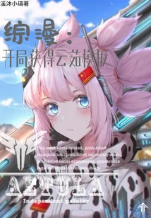 Comprehensive Comic: Obtain Yunru Template at the Beginning