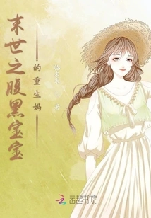 The Reborn Mother of the Black Baby in the Belly of the Apocalypse