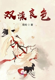 Shuangluan Good Color