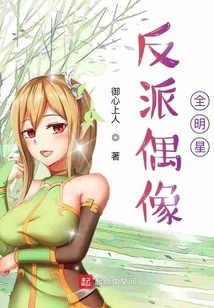 Villain Idol All-stars