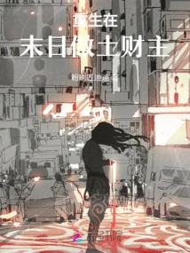 Reborn as a Rich Man in the Doomsday