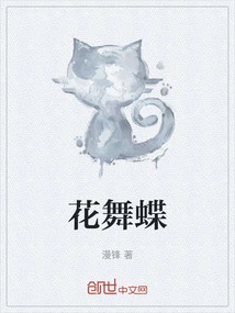 Flower Dance Butterfly