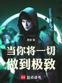 When You Do Everything to the Extreme