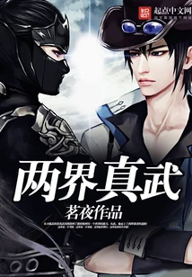 Two Realms of True Martial Arts