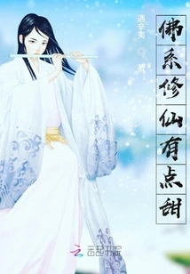 Buddhist Cultivating Immortality is a Bit Sweet