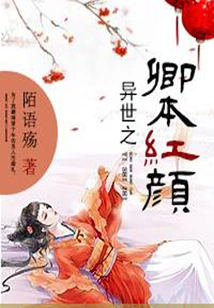 The Beauty of the Qing from Another World