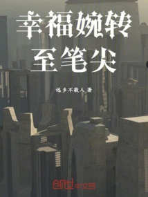 Happiness Reaches the Tip of the Pen